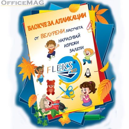 Велурено блокче Fleks Ko Меки корици, 10 цвята, А5 10 л.