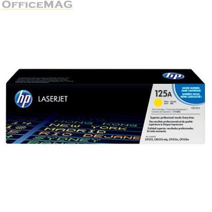 Консуматив HP 125A Yellow LaserJet Toner Cartridge