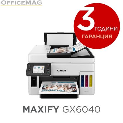 Мастилоструйно многофункционално устройство Canon MAXIFY GX6040 All-In-One, Black&White