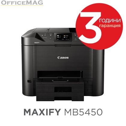 Мастилоструйно многофункционално устройство Canon Maxify MB5450 All-In-One, Fax, Black