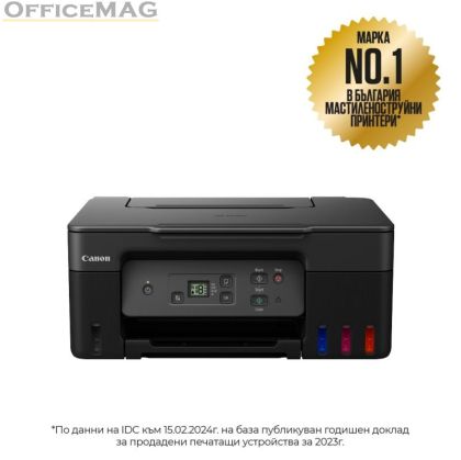 Мастилоструйно многофункционално устройство Canon PIXMA G2470 All-In-One, Black + Canon Plus Glossy II PP-201, 10x15 cm, 50 sheets