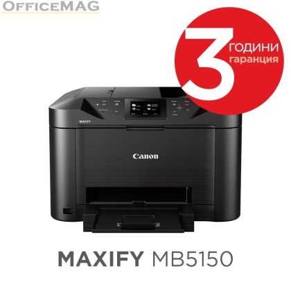 Мастилоструйно многофункционално устройство Canon Maxify MB5150 All-In-One, Fax, Black