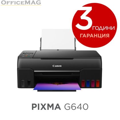 Мастилоструйно многофункционално устройство Canon PIXMA G640 All-In-One, Black