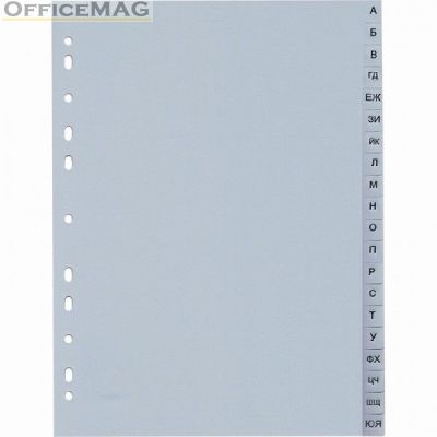 Разделител PVC A4 А-Я Сив