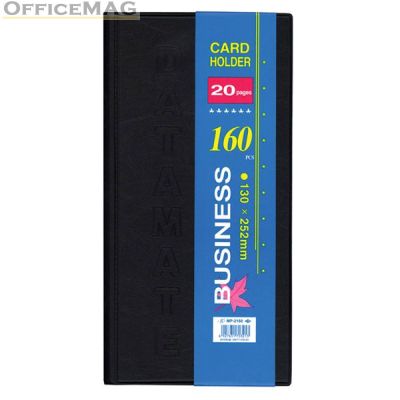 Визитник Business За 160 визитки, 130x252x10 mm Черен