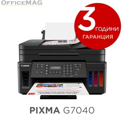 Мастилоструйно многофункционално устройство Canon PIXMA G7040 All-In-One, Fax, Black